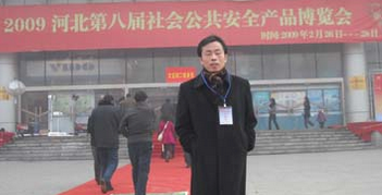 優(yōu)特普參加2009年石家莊展會(huì)